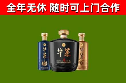 巴塘烟酒回收华茅酒.jpg